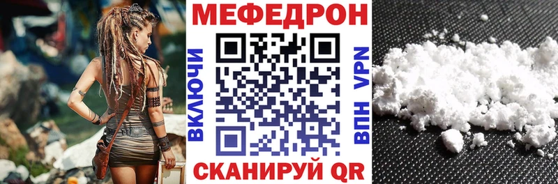 МЯУ-МЯУ мука  Купить закладки  Хабаровск 